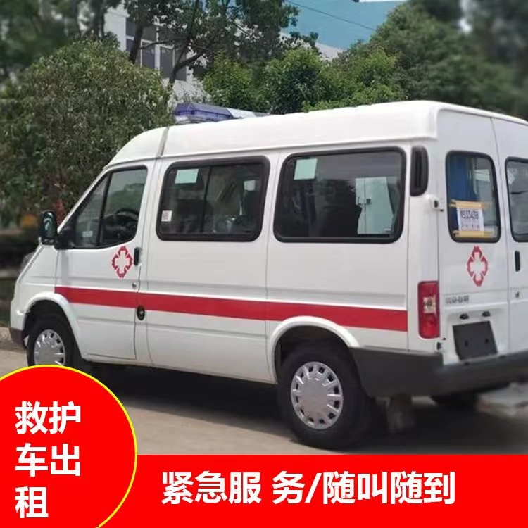 佛罗镇跨市救护车护送转院租赁